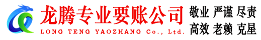 东西湖追债公司